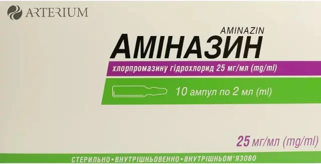Аминазин амп 2,5% 2мл №10