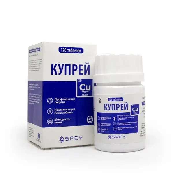 Купрей тб №120