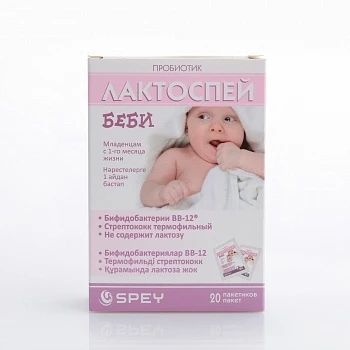 Лактоспей Беби саше №20