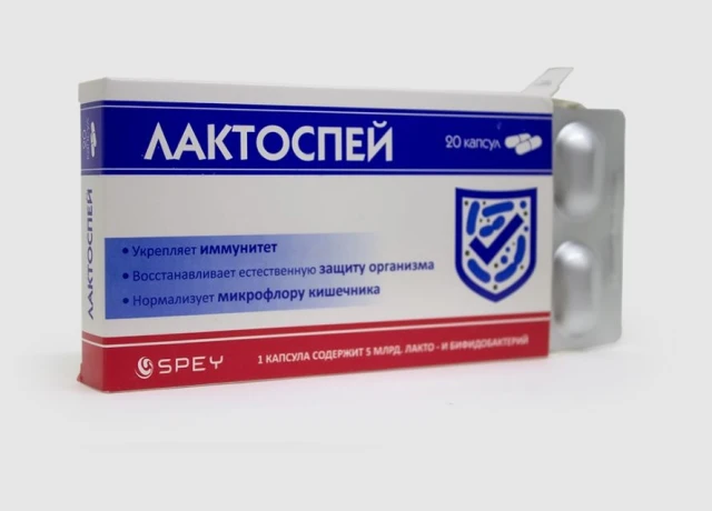 Лактоспей капс №20