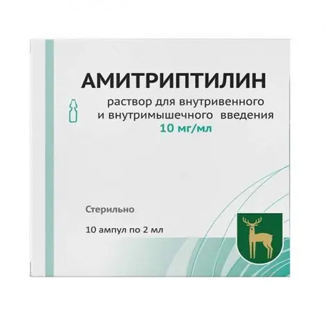 Амитриптилин амп 1% 2мл №10