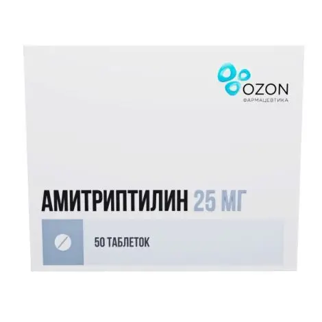 Амитриптилин тб 25мг №50