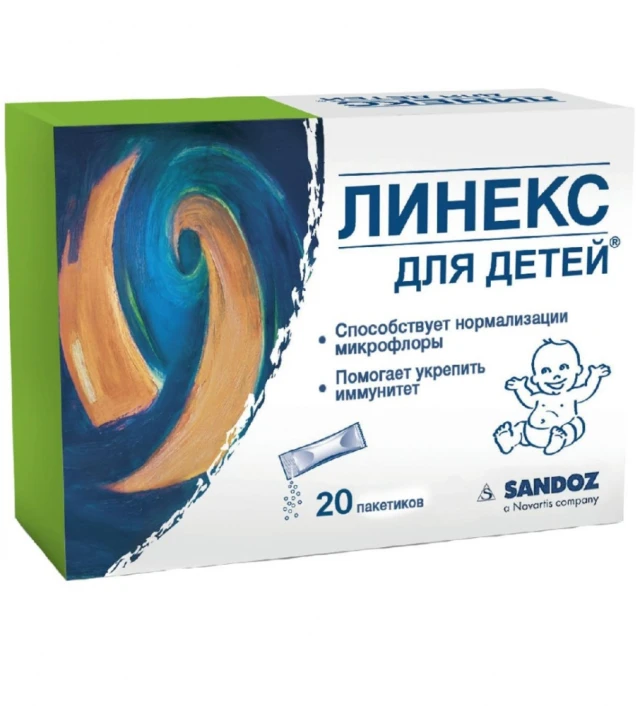 Линекс Бейби пор саше №20