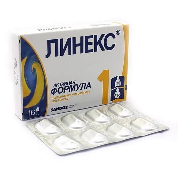 Линекс капс. №16