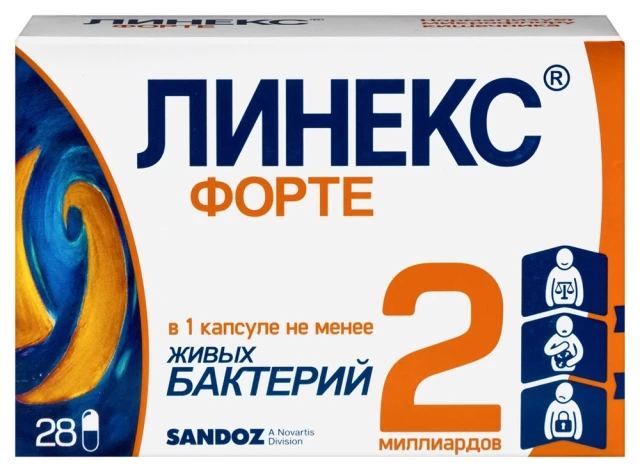 Линекс форте капс 20000МЕ №28