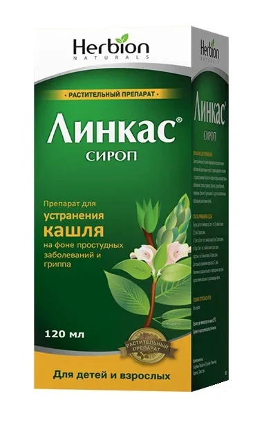 Линкас сироп фл 120мл
