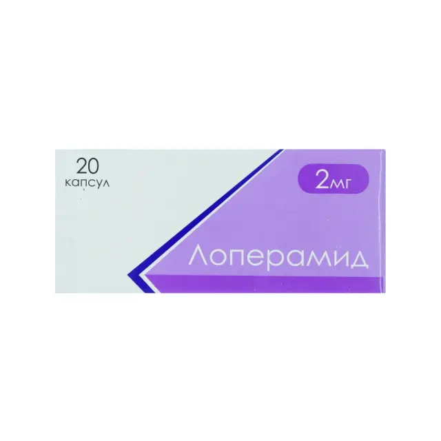 Лоперамид капс. 2мг №20