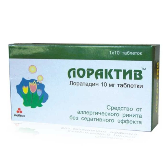 Лорактив тб 10мг №10