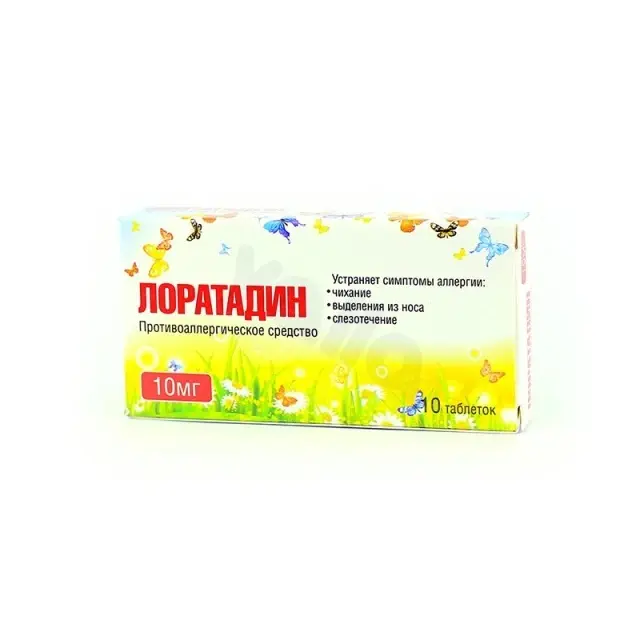 Лоратадин тб 10мг №10