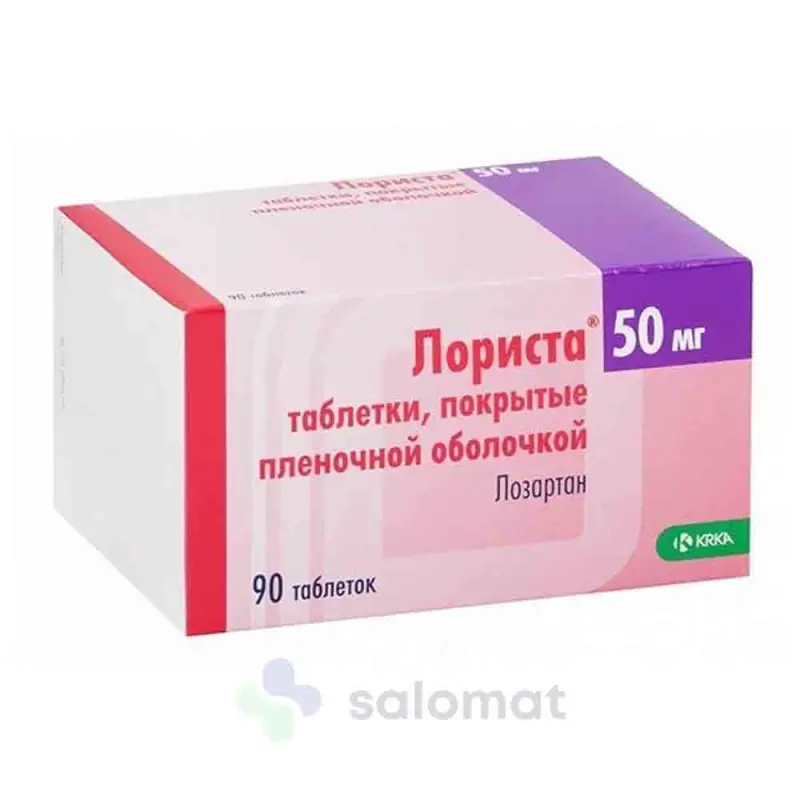 Лориста тб 50мг №90