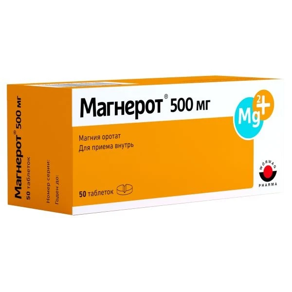 Магнерот тб 500мг №50