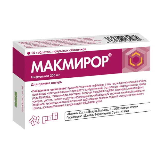 Макмирор тб 200мг №20