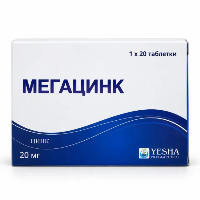 Мегацинк тб 20мг №20