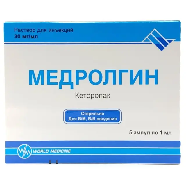 Медролгин амп 30мг 1мл №5