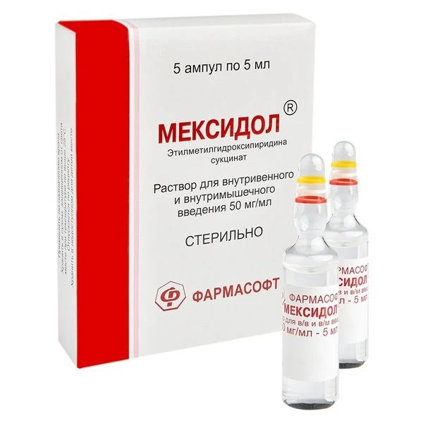 Мексидол амп 5% 5мл №5