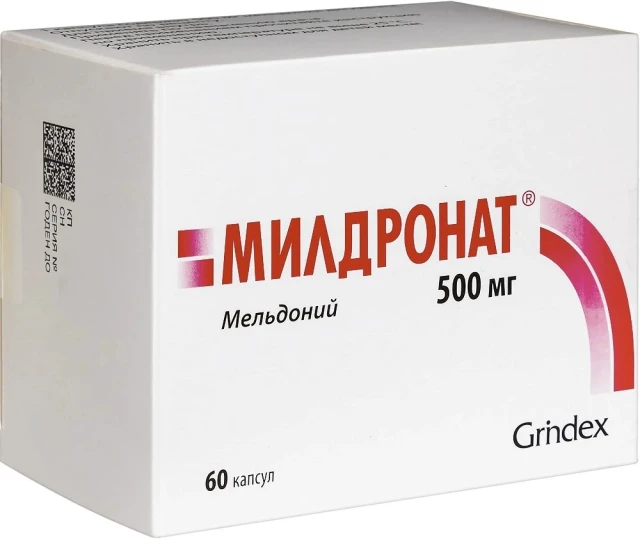 Милдронат капс 500мг №60