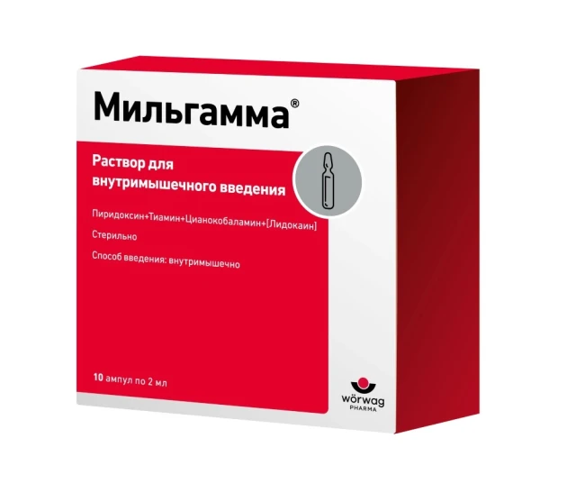 Мильгамма амп 2мл №10