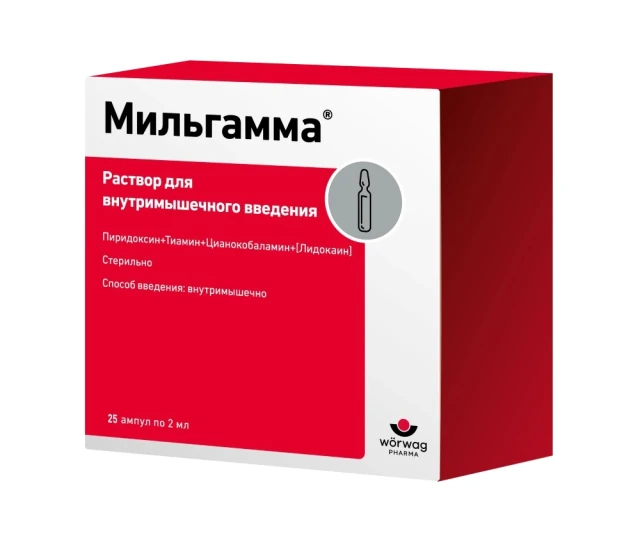 Мильгамма амп 2мл №25
