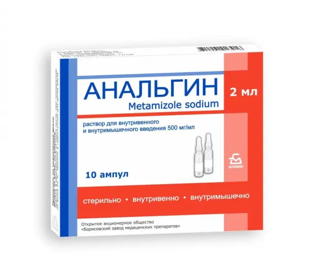 Анальгин амп 50% 2мл №10 китай