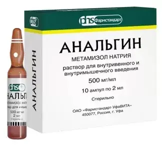 Анальгин амп. 50% 2мл №10