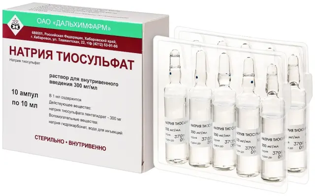 Натрия тиосульфат 30% 10мл №10