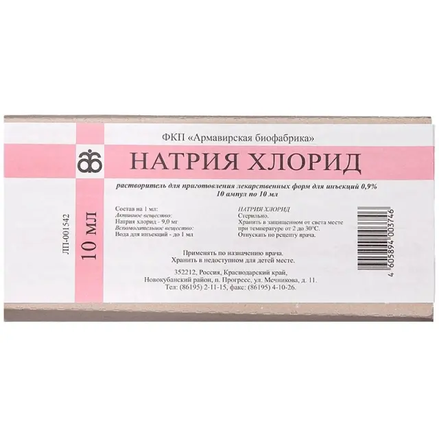 Натрия хлорид амп 0,9% 10мл №10