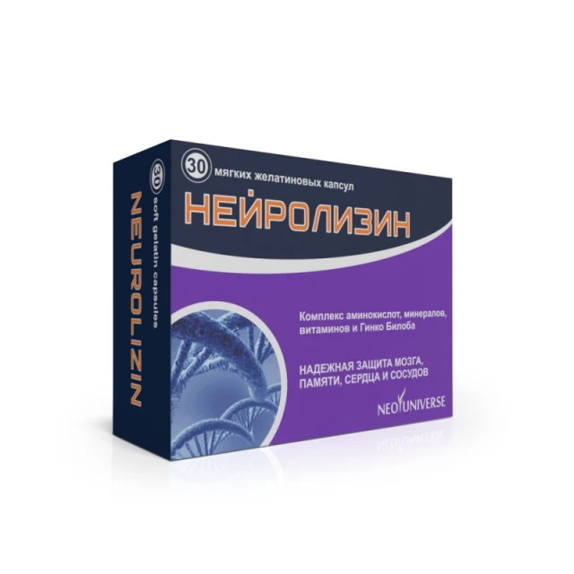 Нейролизин софтжел капс №30