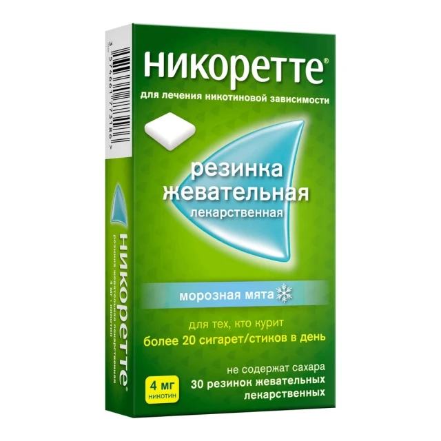 Никоретте жеват тб 4мг №30