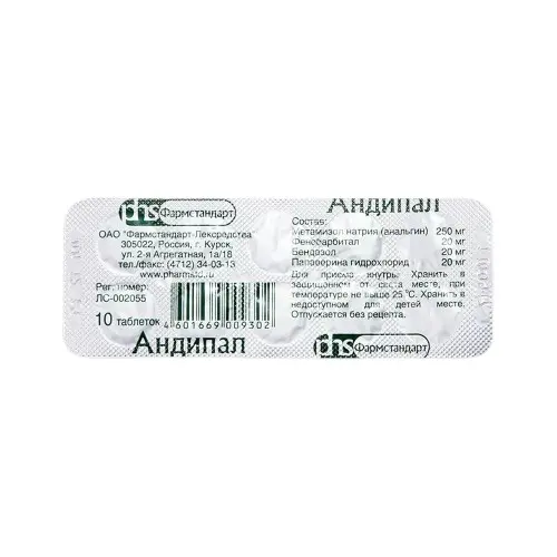 Андипал тб №10
