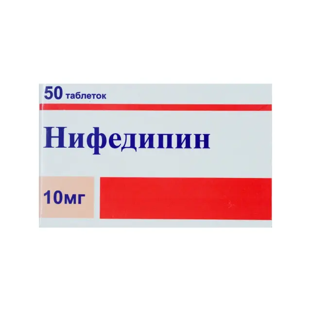 Нифедипин тб 10мг №50