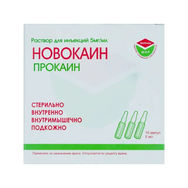 Новокаин амп 0,5% 5мл №10 тдж