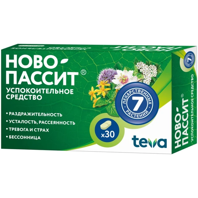 Ново-пассит тб 200мг №30