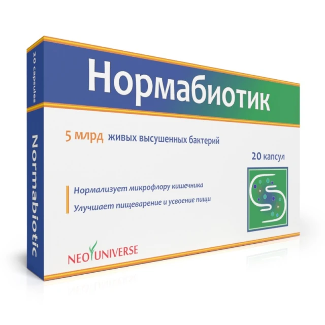 Нормабиотик капс №20