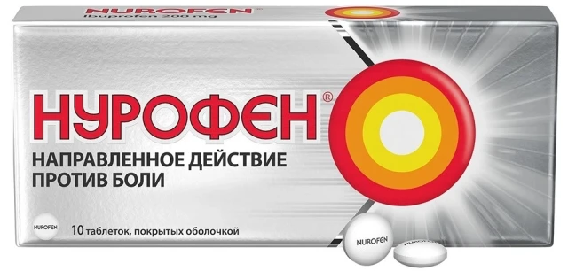 Нурофен тб 200мг №10