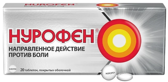 Нурофен тб 200мг №20