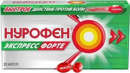 Нурофен Экспресс Форте капс 400мг №20