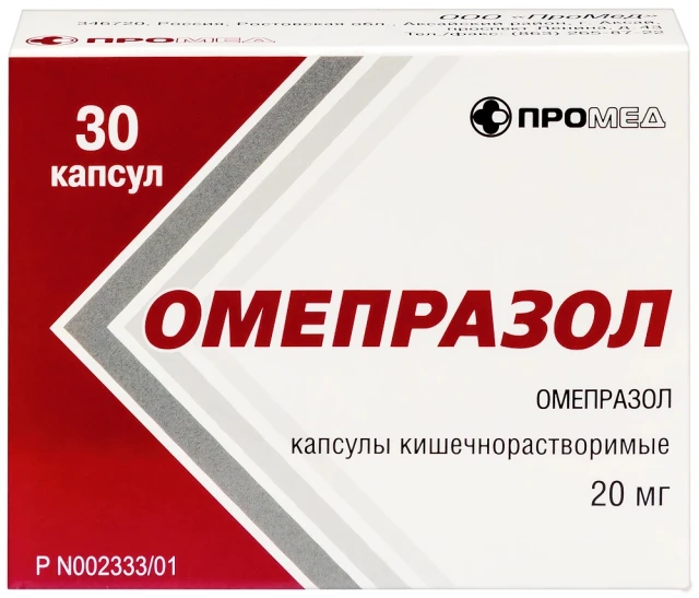 Омепразол капс. 20мг №30