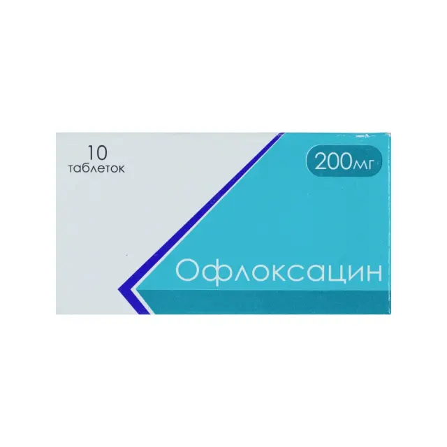 Офлоксацин тб 200мг №10