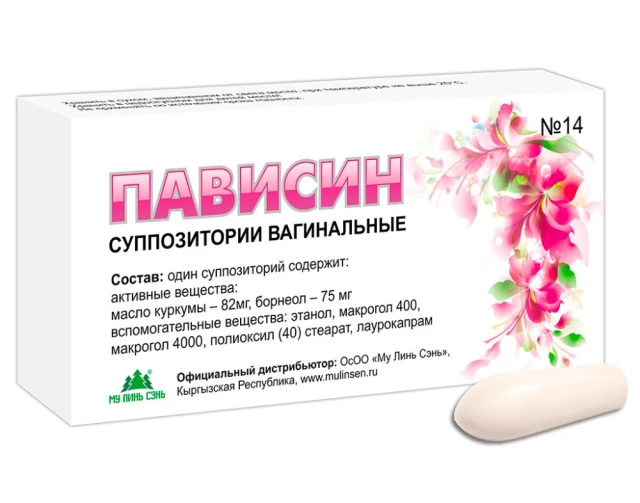 Пависин ваг св №14