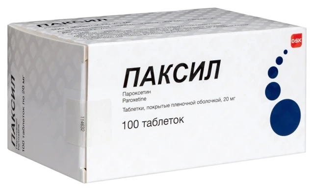 Паксил тб 20мг №100