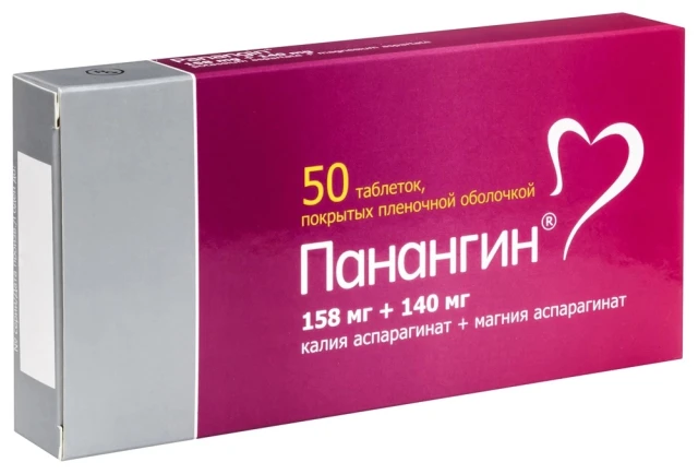 Панангин тб №50