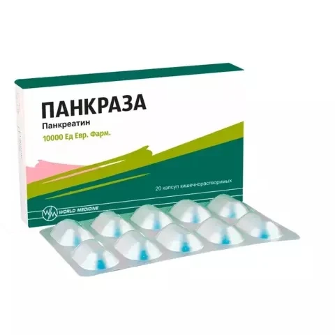 Панкраза капс 10000 ЕД №20
