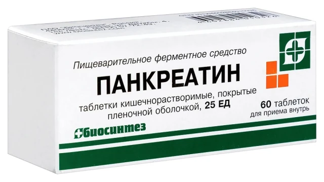 Панкреатин тб 25ЕД №60