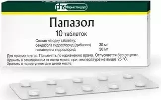 Папазол тб №10