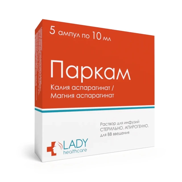 Паркам амп 10мл №5
