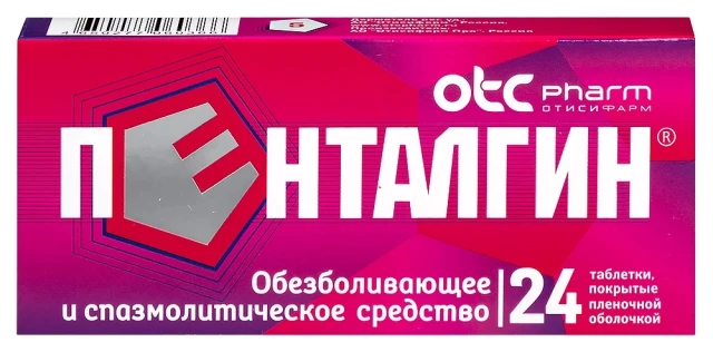 Пенталгин тб №24