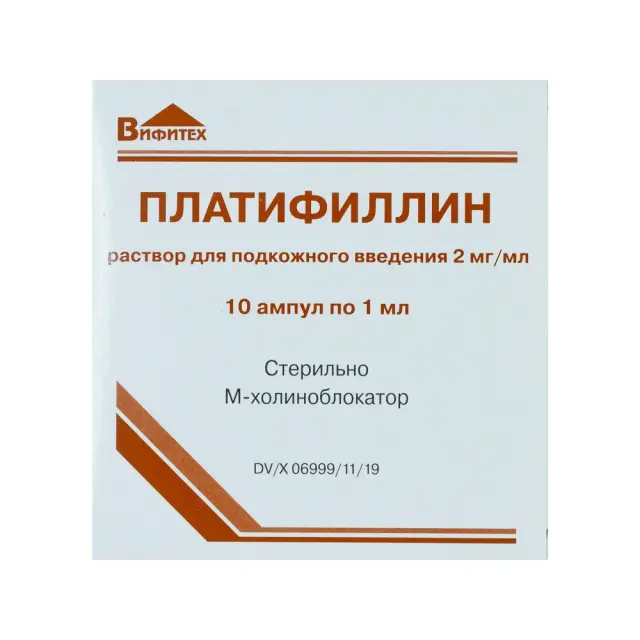 Платифиллина амп 1мл №10