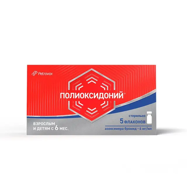 Полиоксидоний амп 0,006г №5