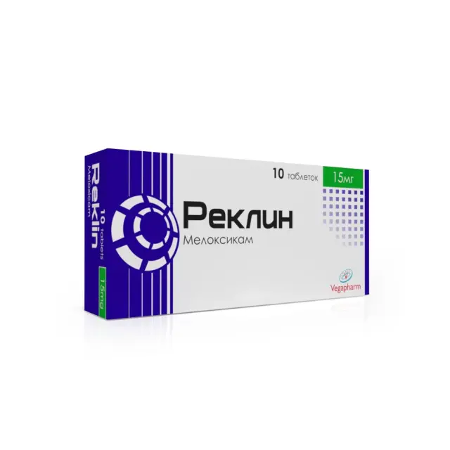 Реклин тб 15мг №10