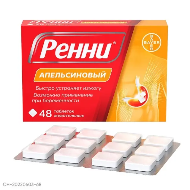 Ренни тб жеват №48